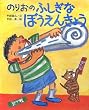 �̂肨�� �ӂ����� �ڂ����񂫂傤 (�u�k�Ђ̑n��G�{)