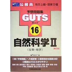 ���R�Ȋw�q2�r�����E�n�w (�����������\�z���WGUTS)