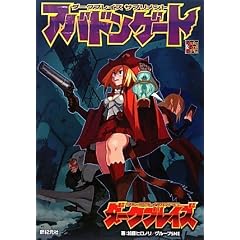 �_�[�N�u���C�Y�T�v�������g �A�o�h���Q�[�g (Role&Roll RPG�V���[�Y) (Role & Roll RPG)