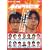 �_�C�i�}�C�g�֐� ~�S���{��엘������g�[�i�����g���~ [DVD]