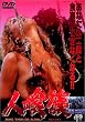 �l�� [DVD]