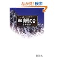 �V�� �R�C�̉� (��������BIBLIO)