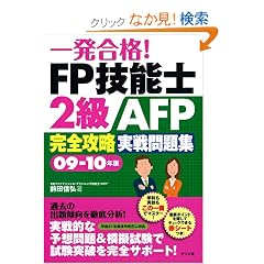 �ꔭ���i!FP�Z�\�m2��AFP���S�U��������W09-10�N��