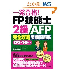 �ꔭ���i!FP�Z�\�m2��AFP���S�U��������W09-10�N��