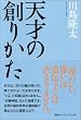 �V�˂̑n�肩��