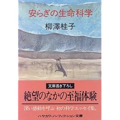 ���炬�̐����Ȋw