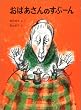 ���΂�����̂��Ձ[��(���ǂ��̂Ƃ��G�{)