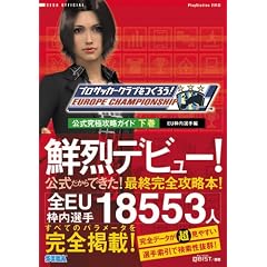 �v���T�b�J�[�N���u�����낤! ���[���b�p�`�����s�I���V�b�v �������ɍU���K�C�h ����