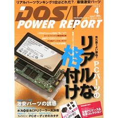 DOS/V POWER REPORT (�h�X �u�C �p���[ ���|�[�g) 2012�N 04���� [�G��]