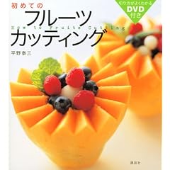 �؂�����悭�킩��DVD�t��  ���߂Ẵt���[�c�J�b�e�B���O