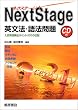 NextStage�p���@�E��@���\�����p��p�o�|�C���g205�̐���