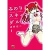�݂̂�X�L�����_�� 1 (�`�����s�I��RED�R�~�b�N�X)