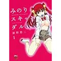 �݂̂�X�L�����_�� 1 (�`�����s�I��RED�R�~�b�N�X)