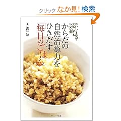 ���炾�̎��R�����͂��Ђ������u�����̂��͂�v�\���������H�ׂČ��C�ɂȂ郌�V�s�W
