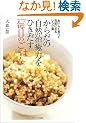 ���炾�̎��R�����͂��Ђ������u�����̂��͂�v�\���������H�ׂČ��C�ɂȂ郌�V�s�W
