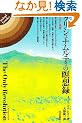 �N���V���i�����e�B���ґz�^�\���R�ւ̔��� (mind books)