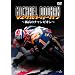 �}�C�P���E�h�D�[�n�� [DVD]