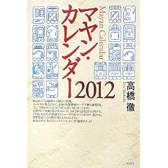 �}�����J�����_�[ 2012
