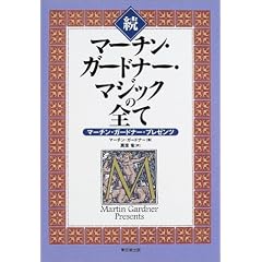 �� �}�[�`���E�K�[�h�i�[�E�}�W�b�N�̑S�ā\�}�[�`���E�K�[�h�i�[�E�v���[���c