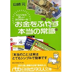 �������ӂ₷�{���̏펯�\�V���v���Ő�����30�̃��[�� (���o�r�W�l�X�l����)