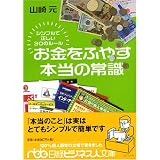 �������ӂ₷�{���̏펯�\�V���v���Ő�����30�̃��[�� (���o�r�W�l�X�l����)�R�� ���ɂ��