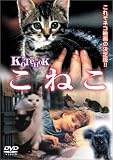 ���˂� [DVD]