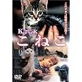 ���˂� [DVD]