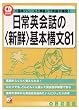 CD BOOK ����p��b�̐V�N��{�\��81 (�A�X�J�J���`���[)