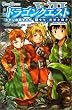 ���� �h���S���N�G�X�gVII 1���N�A���E���J�� (GAME NOVELS)