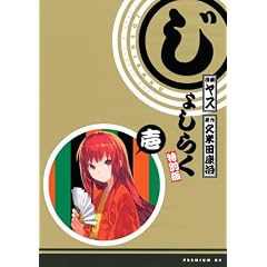 ���債�炭�i1�j�@���ʔ� (�v���~�A��KC)