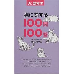 Dr.�쑺�̔L�Ɋւ���100��100��