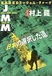 JMM�qVOL.1�r�v�����[�O ���{�̑I��������