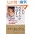 ��C��ǂ߂�l���A��������B�\�@�]���������ă`�����X������50�̋�̗�