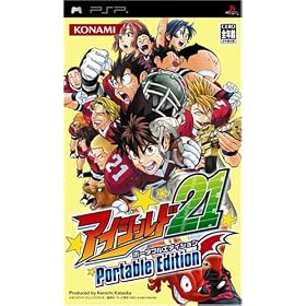 �A�C�V�[���h21 Portable Edition