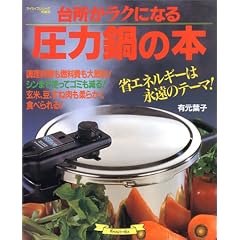 �䏊�����N�ɂȂ鈳�͓�̖{ (�}�C���C�t�V���[�Y 351 ���W��)