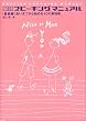 �p��X�s�[�L���O�}�j���A�� ��b�ҁ\����������n�߂�10�̕\���p (CD book)