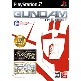 �@����m�K���_�� �M�����̖�] �W�I���Ɨ��푈�L+�U���w�ߏ� GUNDAM THE BEST