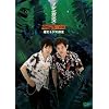 �}�V���K���Y in �G���^�̖���! ���΃l�^10�A�� [DVD]