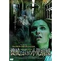 �@�B�������̏����a�� [DVD]