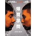 ���Ζ��̃j�b�|���̋��{ DVD-BOX (Vol.1~5)