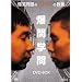 ���Ζ��̃j�b�|���̋��{ DVD-BOX (Vol.1~5)