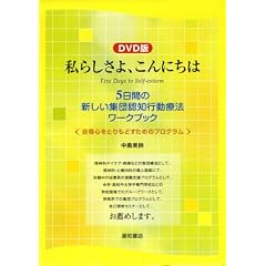 DVD�� ���炵����A����ɂ���-5���Ԃ̐V�����W�c�F�m�s���Ö@���[�N�u�b�N (���c�u�c��)