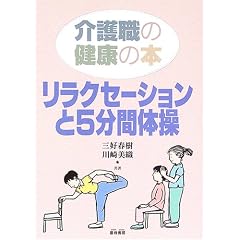 ���E�̌��N�̖{ �����N�Z�[�V������5���ԑ̑�
