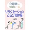 ���E�̌��N�̖{ �����N�Z�[�V������5���ԑ̑�