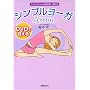 DVD�Ŋo����V���v�����[�KLesson �Ȗ{ ��