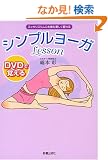 DVD�Ŋo����V���v�����[�KLesson
