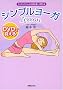 DVD�Ŋo����V���v�����[�KLesson