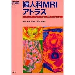 �w�l��MRI�A�g���X (�w�摜�f�f�x�ʍ�KEY BOOK�V���[�Y)