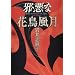 �׈��ȉԒ�����