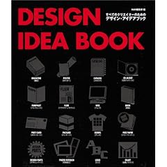 DESIGN IDEA BOOK�\���ׂẴN���G�C�^�[�̂��߂̃f�U�C���E�A�C�f�A�u�b�N